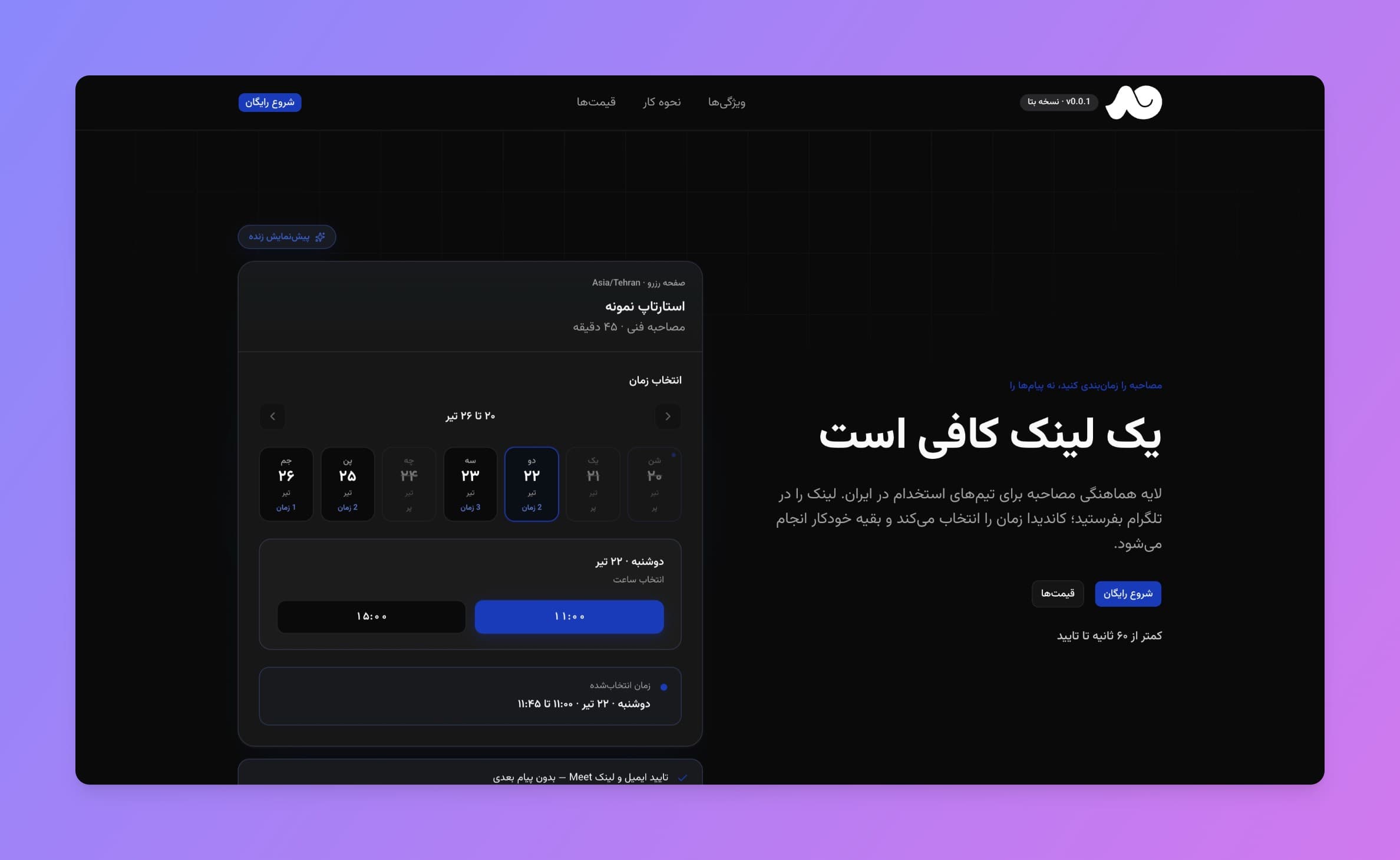 Weeto landing page